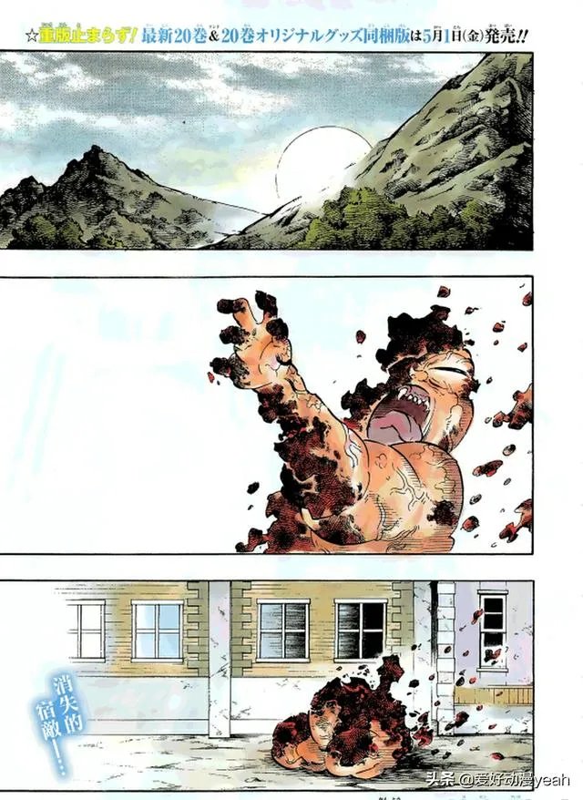 《鬼灭之刃》200话有什么情报透露呢？