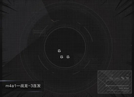 伪英雄级武器M4A1战龙三连发弹道实测