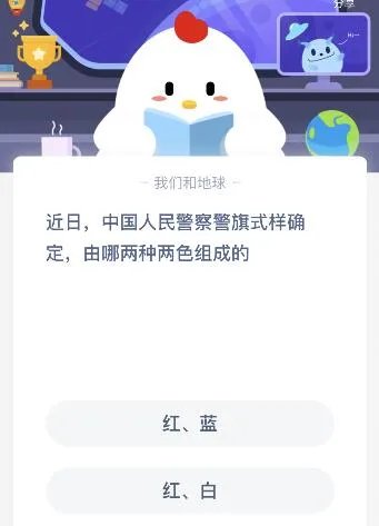 中国人民警察警旗由哪两种颜色组成？红蓝配色别有深意哦！