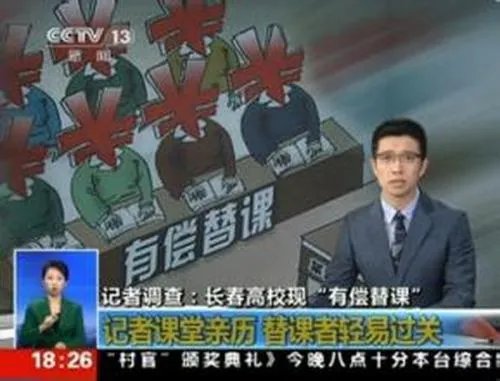 当有偿替课成为一种潮流,作为当代大学生的我们应该怎么办?