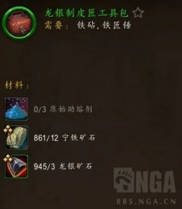 《魔兽世界》10.0版锻造机制讲解