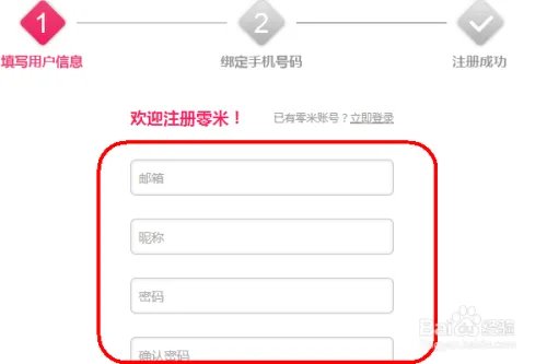 怎么到海外买东西？零米海淘怎么用？