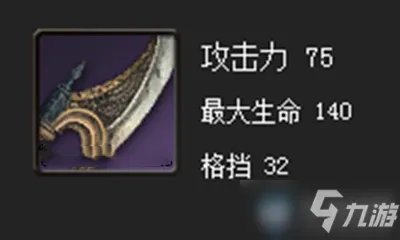 《剑灵》蝎子剑属性怎么样 蝎子剑属性一览