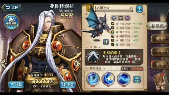 《梦幻模拟战》连环爆炸事件攻略