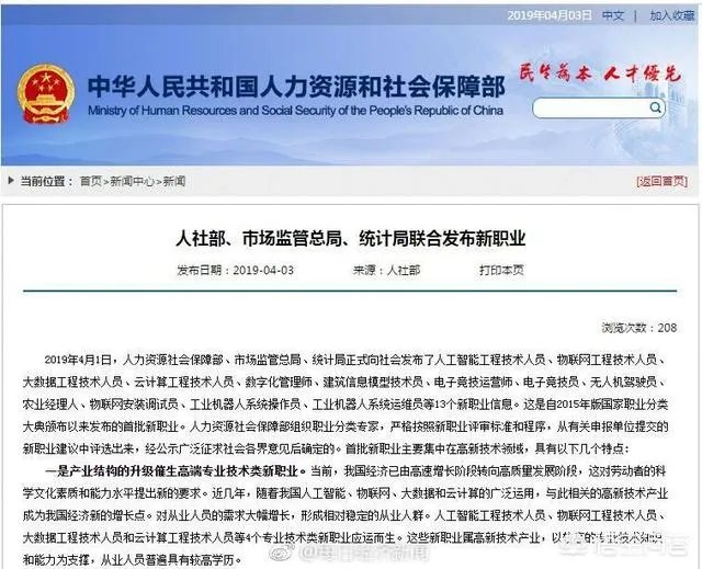 电子竞技员等13个新职业是如何“诞生”的？