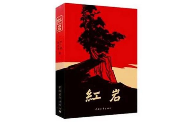 十大红色经典书籍 适合细细品读的红色经典书籍推荐