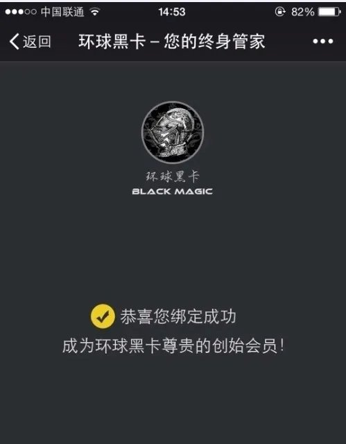 环球黑卡怎么办理