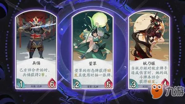 阴阳师百闻牌海坊主攻略 人物属性介绍