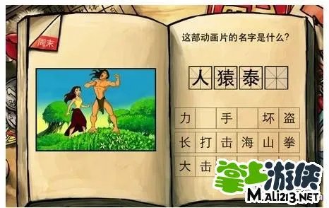 中国好学霸新年版攻略生物第二册答案大全
