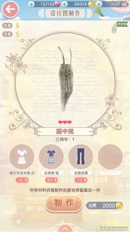 奇迹暖暖11-3怎么过 11-3少女级过关攻略