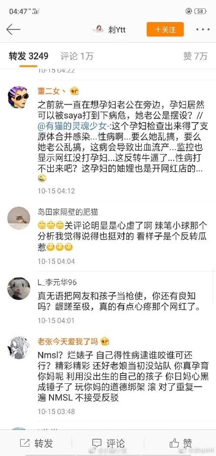 saya道歉说了什么内容？