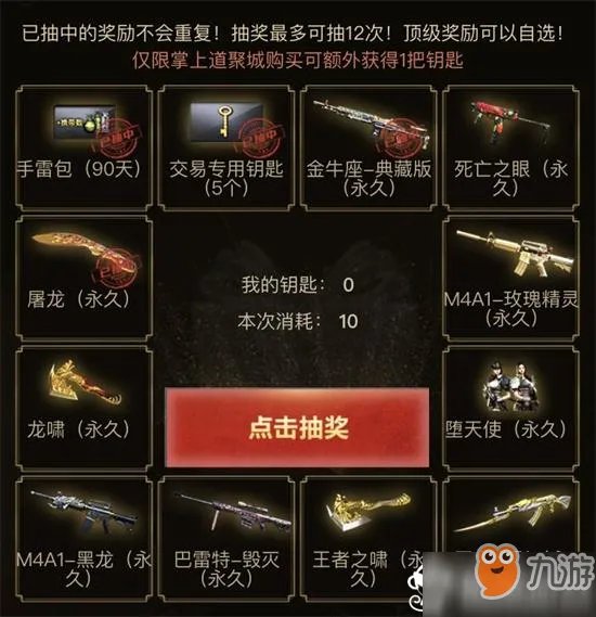 《cf》王者轮回7月活动官网地址 7月王者轮回活动奖励