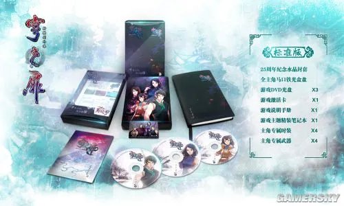 《轩辕剑外传：穹之扉》配置要求公开 新官网上线