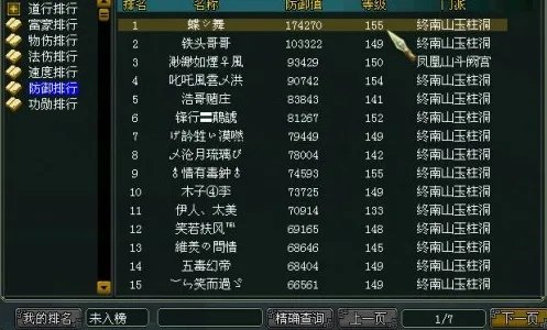 《问道》快速赚钱方法详解