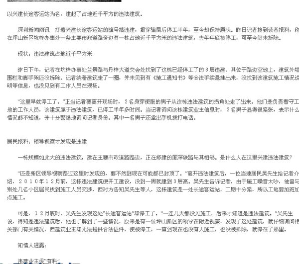 坑梓 小公鸡叫什么名字