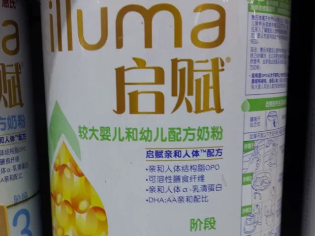 惠氏启赋配方奶粉优缺点分别是什么？