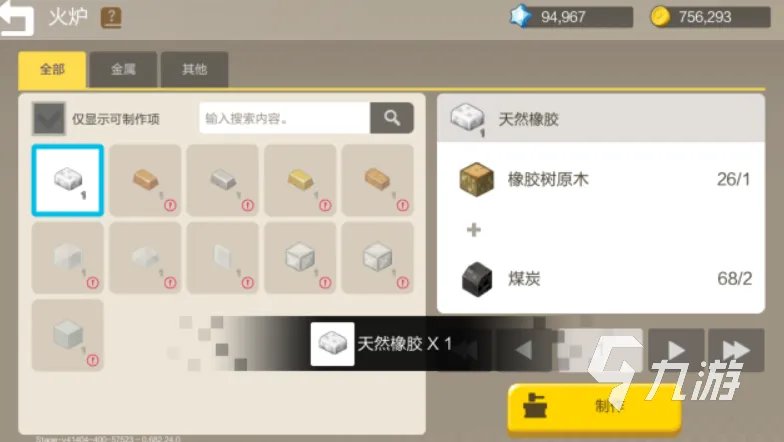 手工星球怎么制作气球 手工星球制作气球材料及操作说明