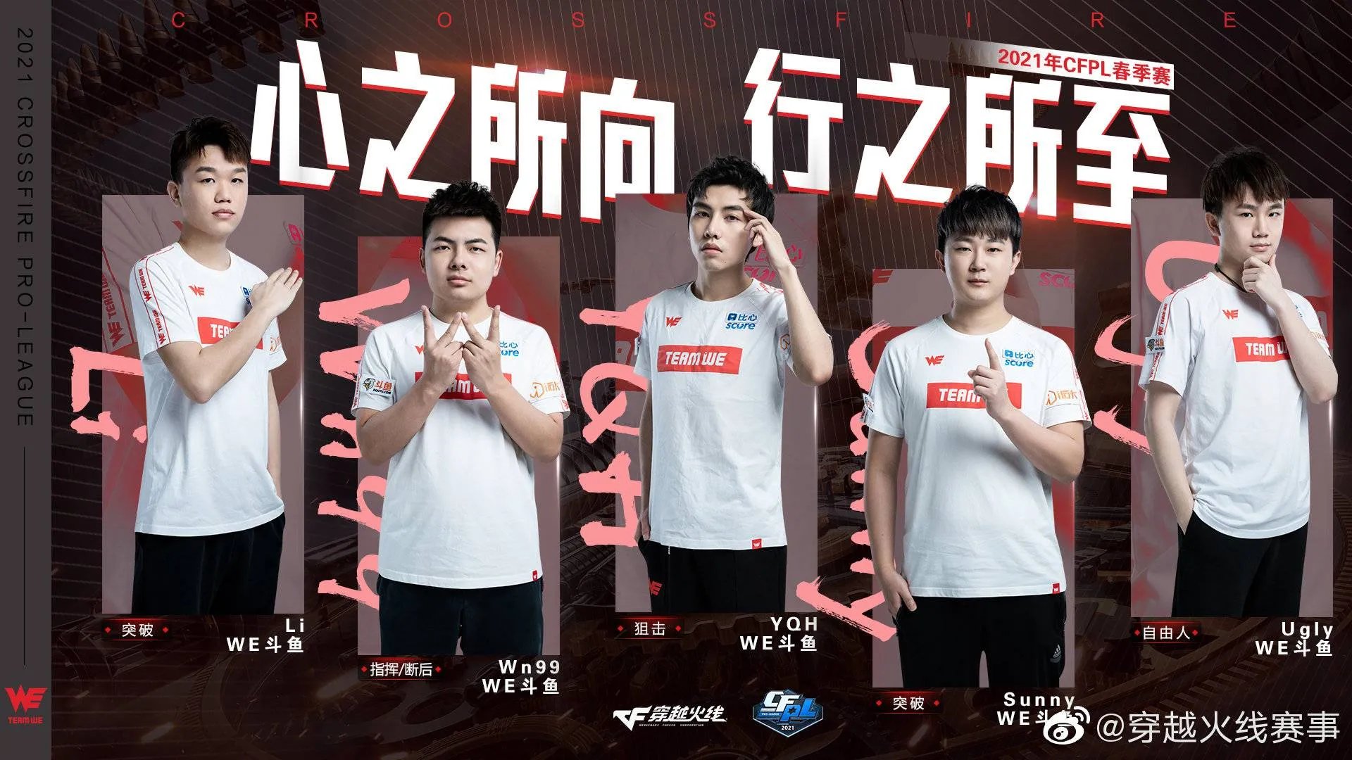 2021cfpl总决赛赛程