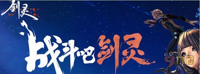 战斗吧剑灵VIP多少钱?战斗吧剑灵VIP等级特权价格表