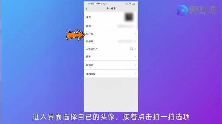 拍一拍炸一炸怎么设置特效