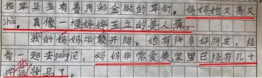 小学生作文揭妈短:妈妈看完揭了这么多事得气疯