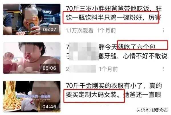 把三岁女孩喂到70斤的家长是什么心理？