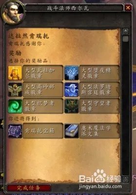 魔兽世界7.0肯瑞托魔网竞速任务怎么做
