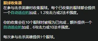 《LOL》S11赛季复仇之矛攻略 天赋符文加点推荐