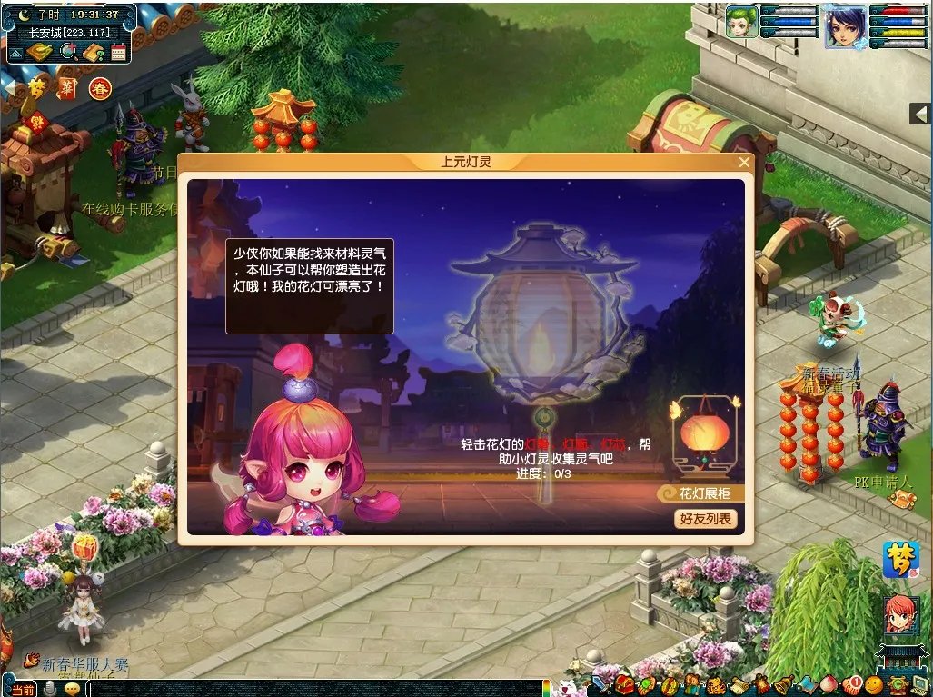 梦幻西游元宵节活动什么时候开始2022