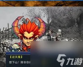 揭秘单机西游奇缘2攻略 让你轻松成为游戏大师