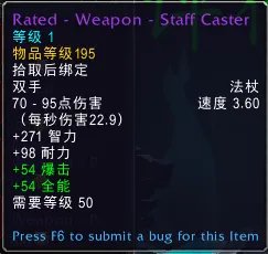 魔兽世界9.0PVP装备在哪换