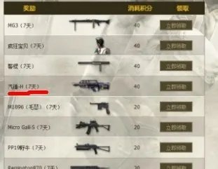 cf气锤h怎么获得