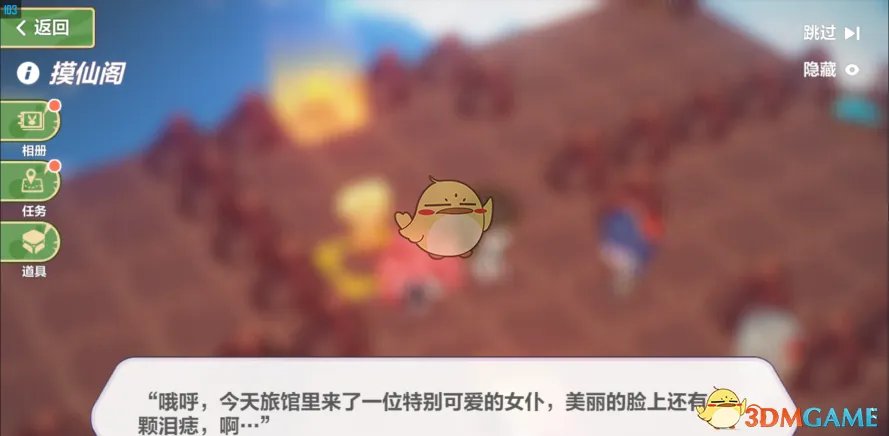 《崩坏3》奇异漂流摸仙阁全流程攻略