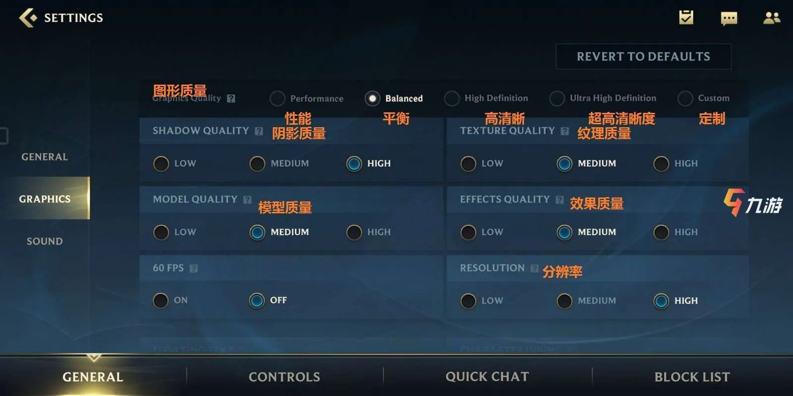 LOL手游英文界面翻译 英雄联盟手游设置界面翻译一览