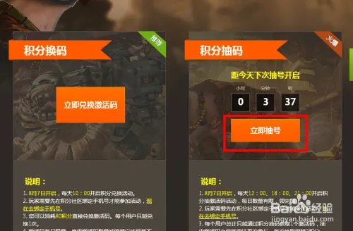 怎么领取勇者大冒险内测激活码