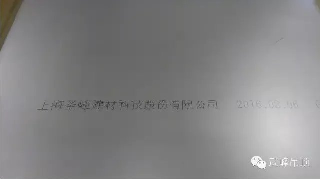 关于鉴别武峰吊顶的真假方法