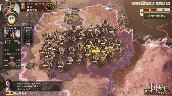 《三国志14》个性怎么搭配 个性搭配指南