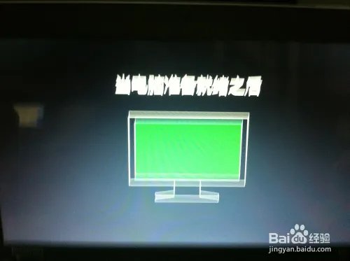 硬盘安装win8详细图文教程