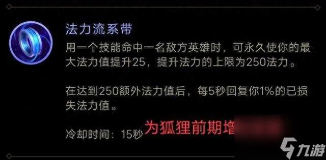 lol狐狸技能介绍和效果解析 符文出装思路及玩法教学