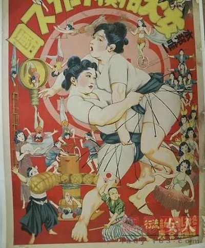 实拍女子玩相扑画面 让人脸红（组图）