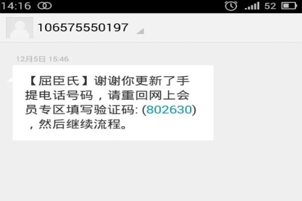 屈臣氏会员卡激活