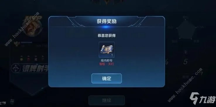 《王者荣耀》绝悟人机第5关怎么过 绝悟人机第5关通关攻略