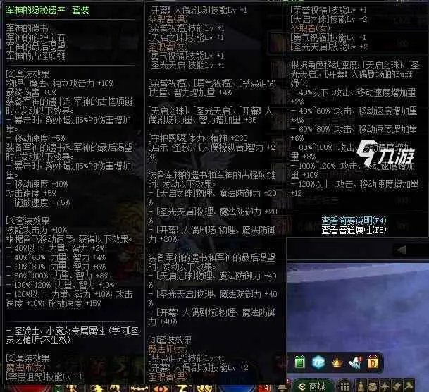 DNF手游冰结师毕业武器 地下城与勇士冰结师装备推荐