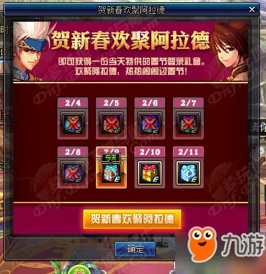 《dnf》2019年1月21日更新内容是什么 2019年1月21日更新内容详解