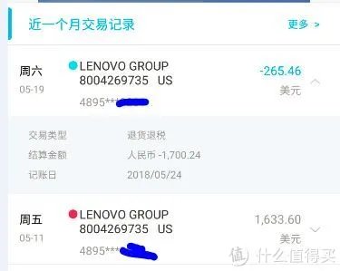 八通道Thinkpad X1 yoga 笔记本电脑 2018海淘+建行+保价+顺丰转运全记录