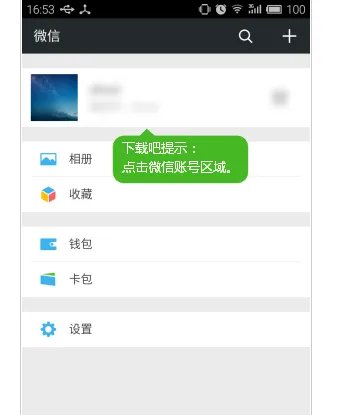 2018很火的文字朋友圈封面背景