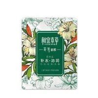 相宜本草的面膜用了真是好