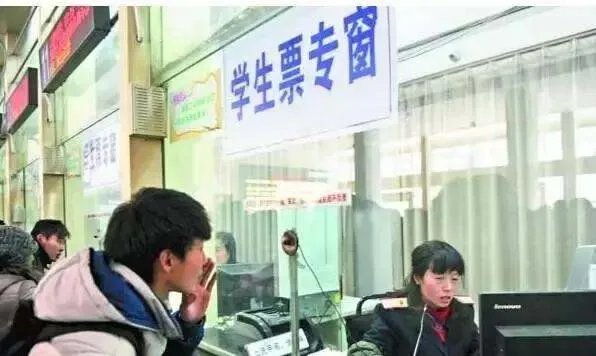 学生证买火车票时间