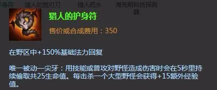 虚空掠夺者出装|S6虚空掠夺者加点