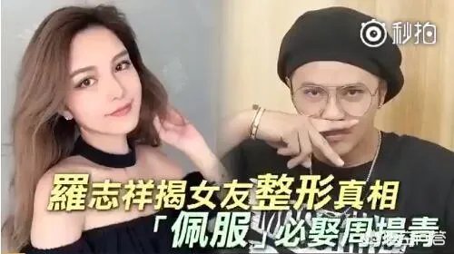 传罗志祥夏威夷秘婚周扬青，她是谁？